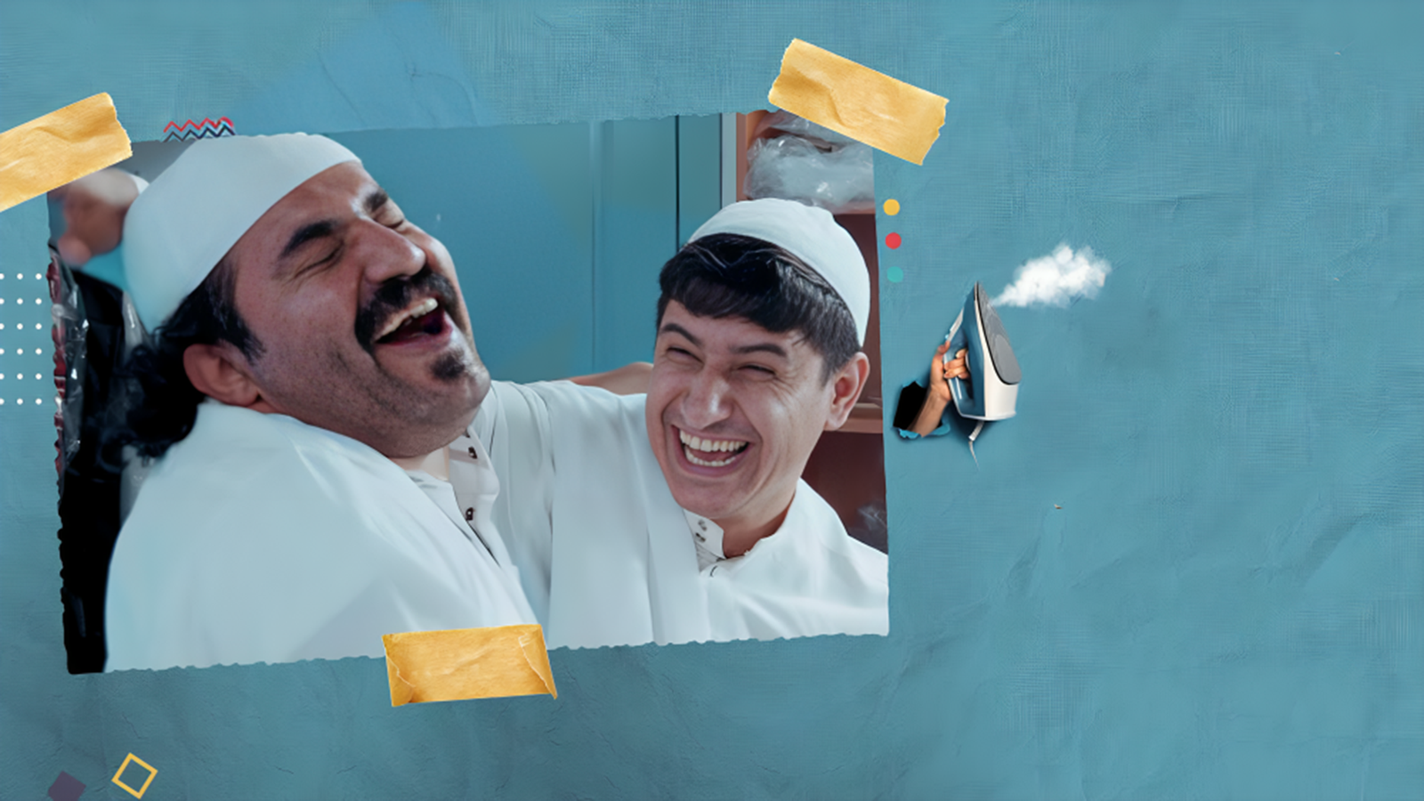 فيلم غسل وكوي